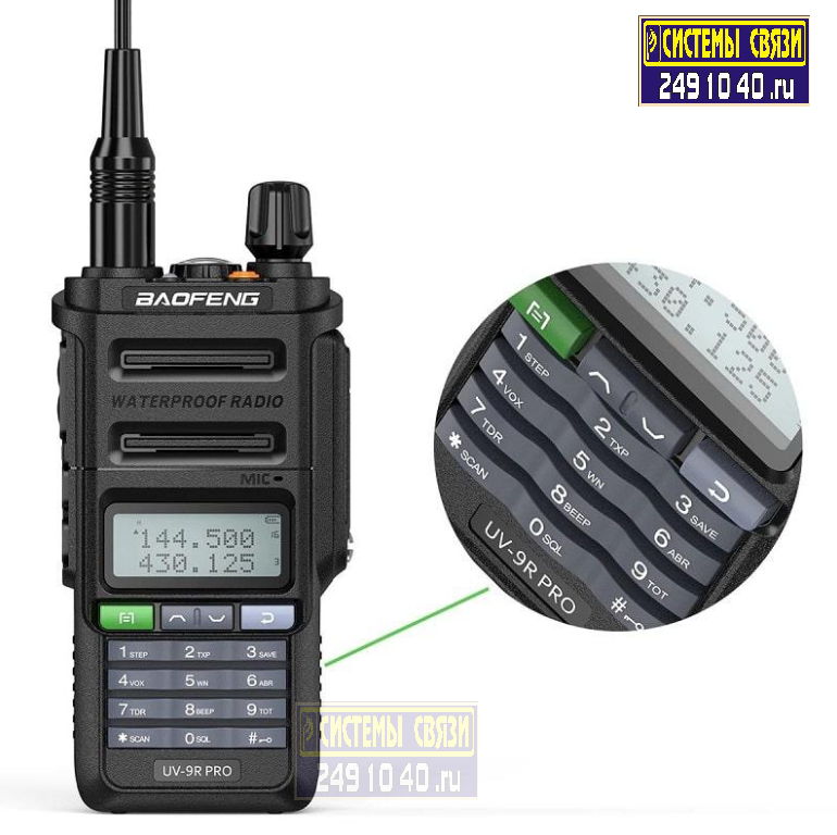 Baofeng UV-9R PRO IP68 — Рация портативная любительская VHF/UHF влагозащищенная